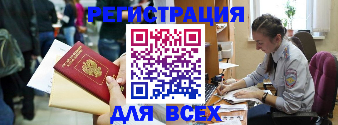 прописка для кредита в Богородске