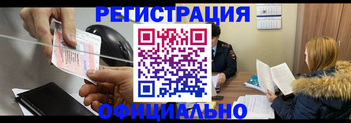 прописка ребенка в Богородске