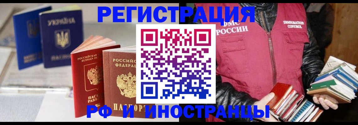 временная регистрация законно в Богородске